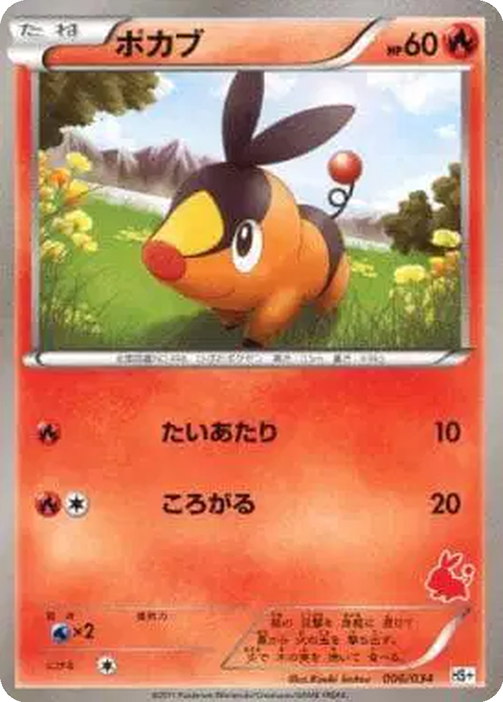 Tepig 6 - Beginning Set + kart görseli
