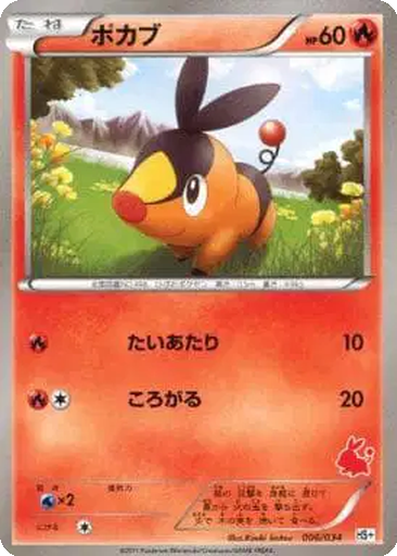 Tepig 6 - Beginning Set + kart gorseli