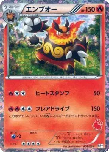 Emboar 8 - Beginning Set + kart gorseli