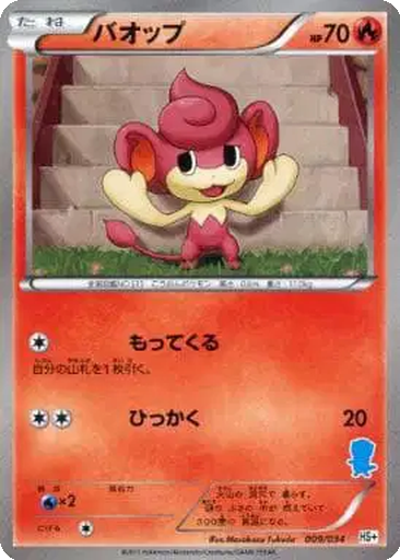 Pansear 9 - Beginning Set + kart gorseli