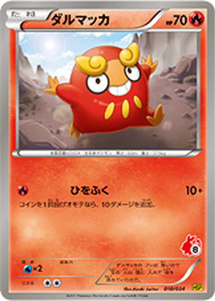 Darumaka 10 - Beginning Set: Pikachu Version kart görseli