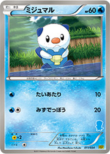 Oshawott 11 - Beginning Set: Pikachu Version kart gorseli