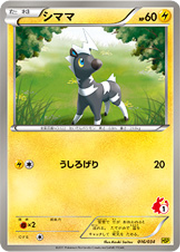 Blitzle 16 - Beginning Set: Pikachu Version kart gorseli