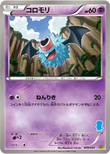 Woobat 19 - Beginning Set: Pikachu Version kart gorseli