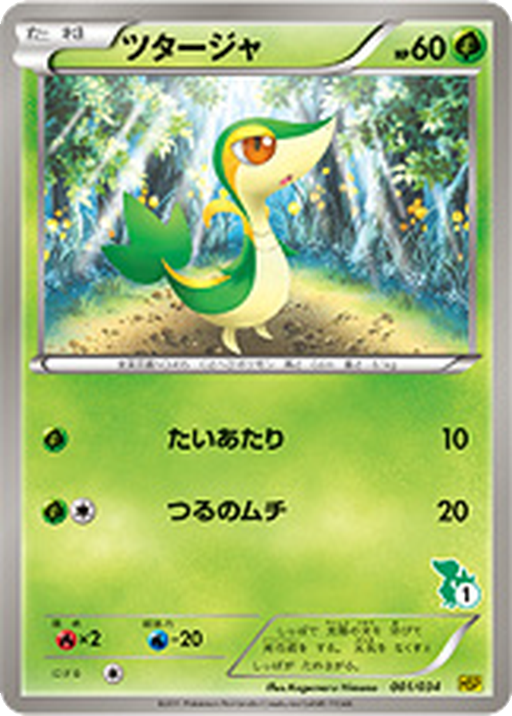 Snivy 1 - Beginning Set: Pikachu Version kart görseli
