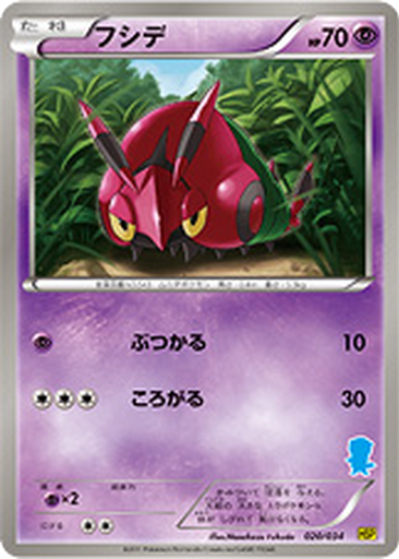 Venipede 20 - Beginning Set: Pikachu Version kart gorseli