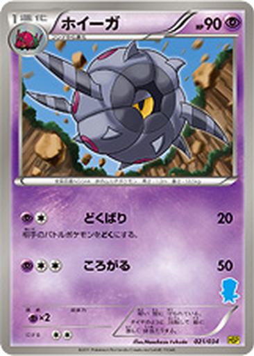 Whirlipede 21 - Beginning Set: Pikachu Version kart gorseli
