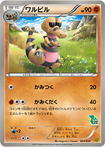 Krokorok 24 - Beginning Set: Pikachu Version kart gorseli
