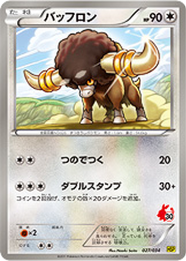 Bouffalant 27 - Beginning Set: Pikachu Version kart gorseli