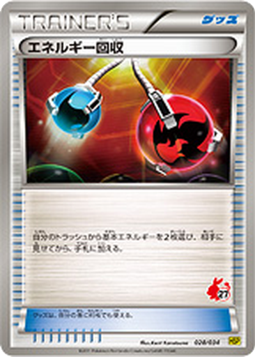 Energy Retrieval 28 - Beginning Set: Pikachu Version kart gorseli
