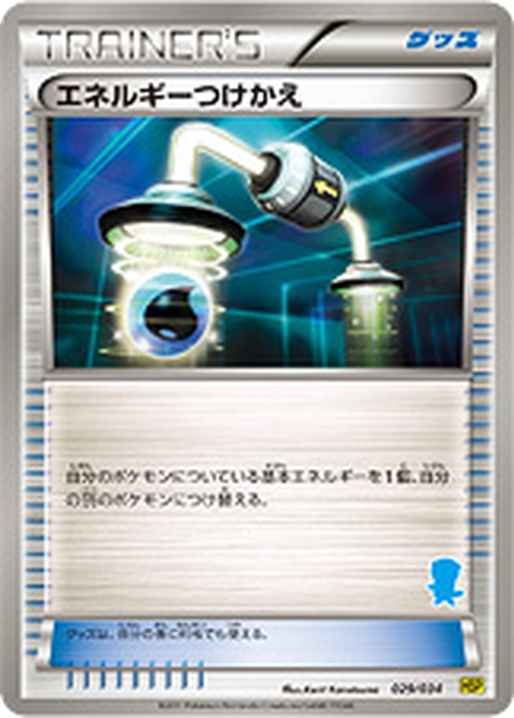 Energy Switch 29 - Beginning Set: Pikachu Version kart görseli