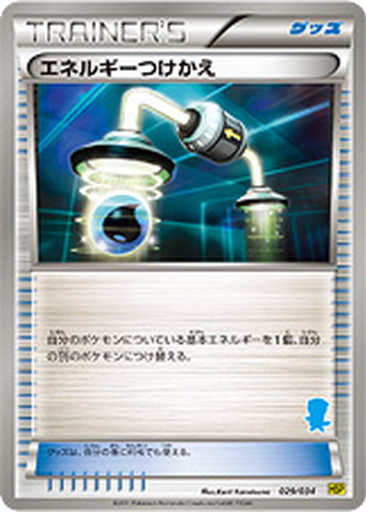 Energy Switch 29 - Beginning Set: Pikachu Version kart gorseli
