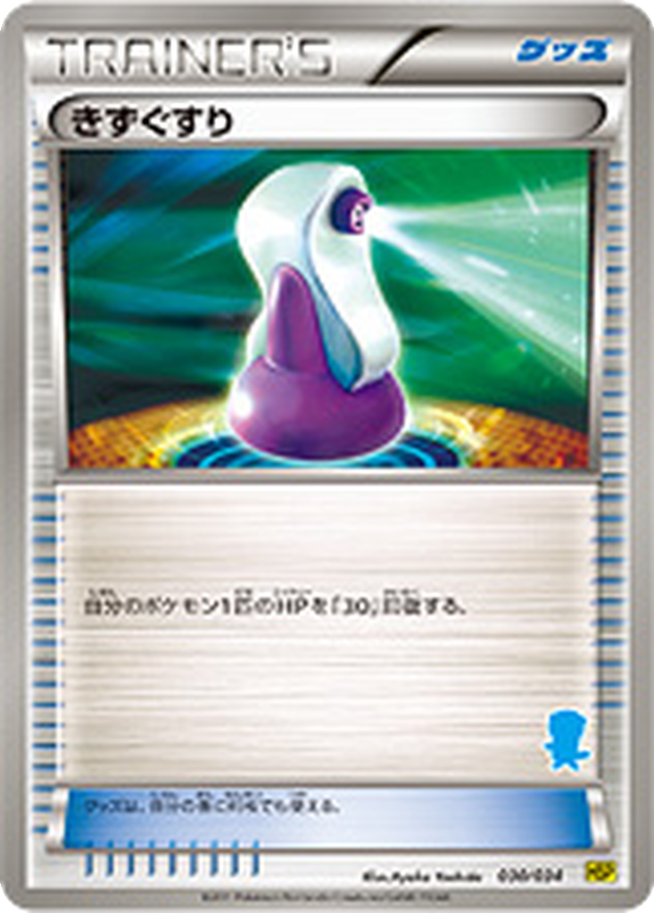 Potion 30 - Beginning Set: Pikachu Version kart görseli