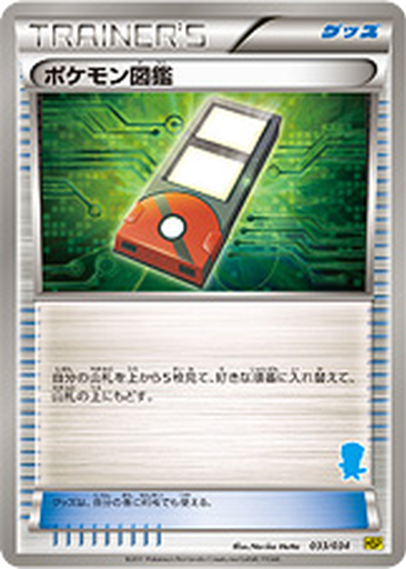 Pokédex 33 - Beginning Set: Pikachu Version kart gorseli