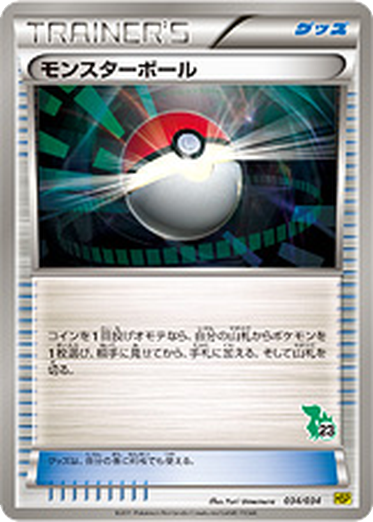 Poké Ball 34 - Beginning Set: Pikachu Version kart görseli
