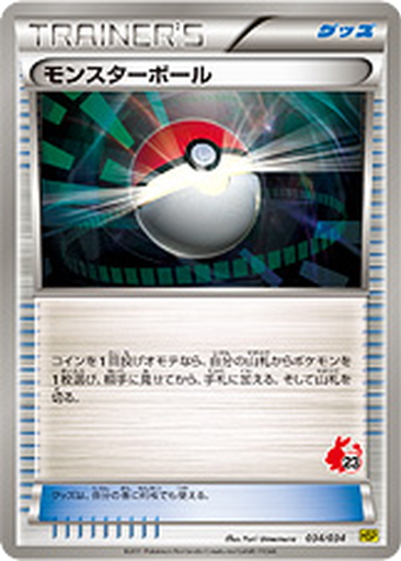 Poké Ball 34 - Beginning Set: Pikachu Version kart gorseli