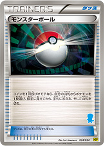 Poké Ball 34 - Beginning Set: Pikachu Version kart gorseli