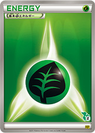Grass Energy 35 - Beginning Set: Pikachu Version kart gorseli