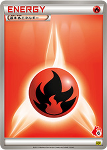 Fire Energy 36 - Beginning Set: Pikachu Version kart gorseli