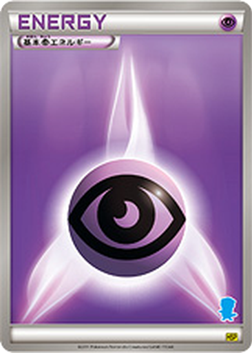 Psychic Energy 39 - Beginning Set: Pikachu Version kart gorseli