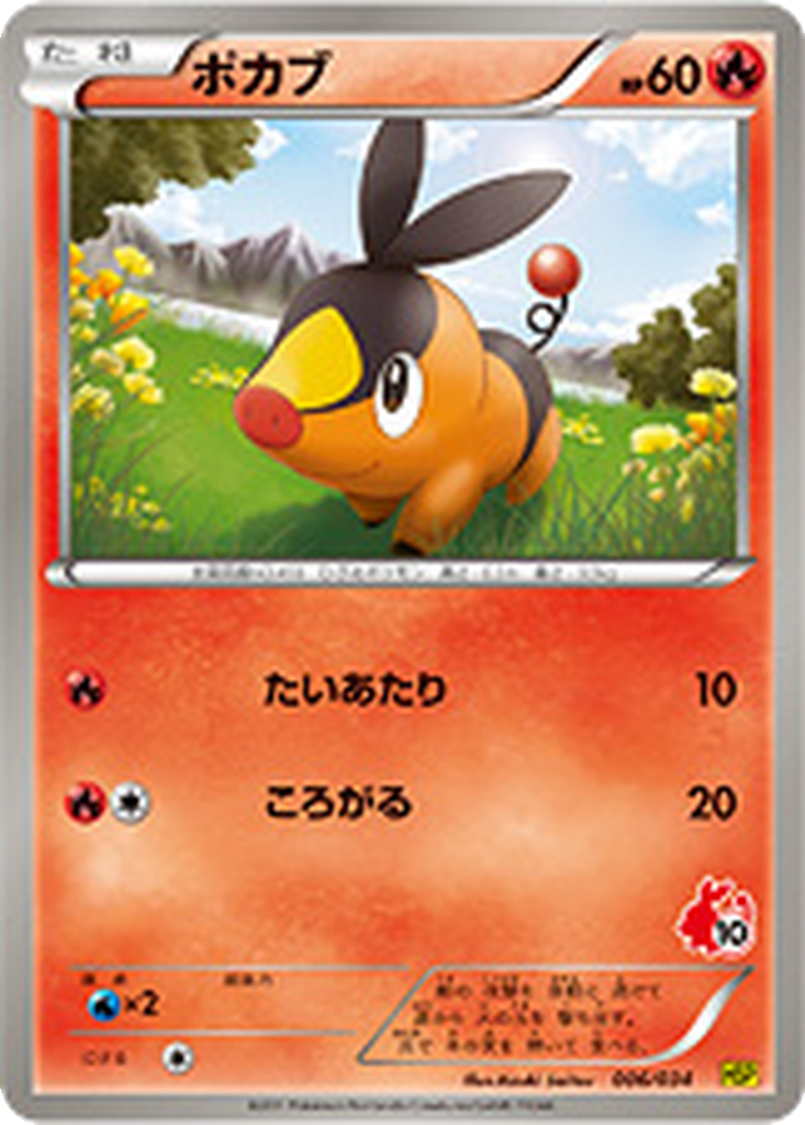 Tepig 6 - Beginning Set: Pikachu Version kart görseli