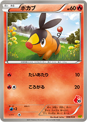 Tepig 6 - Beginning Set: Pikachu Version kart gorseli
