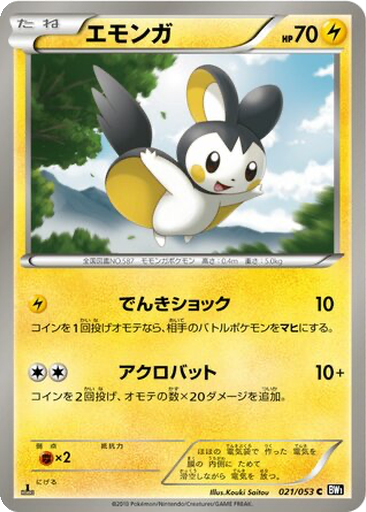Emolga 21 - Black Collection kart gorseli