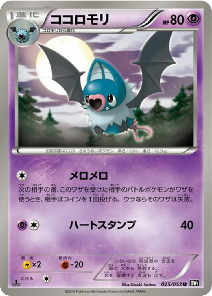 Swoobat 25 - Black Collection kart görseli