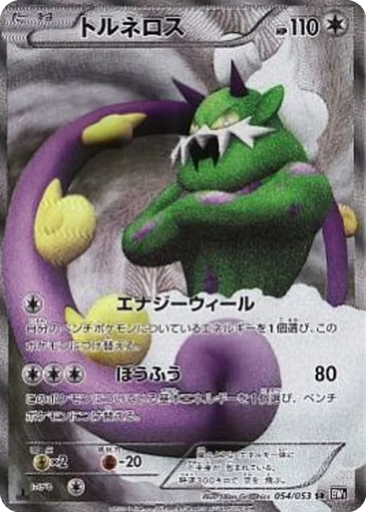 Tornadus 54 - Black Collection kart görseli