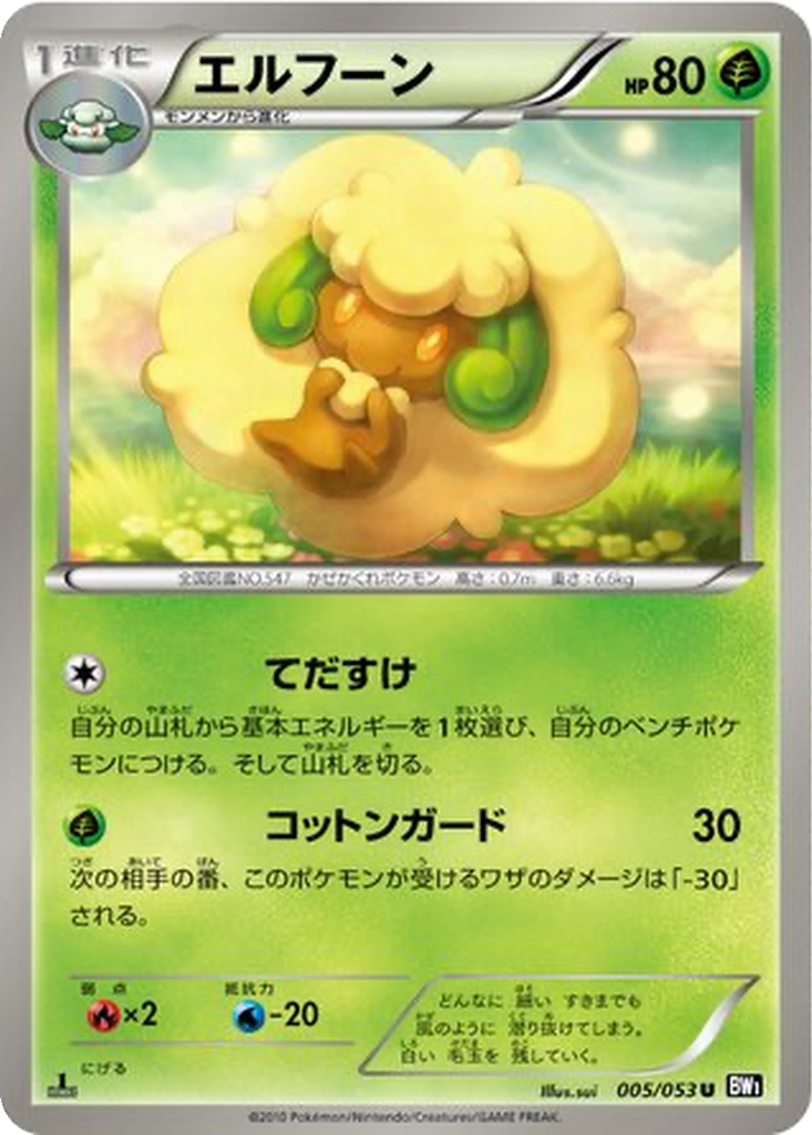 Whimsicott 5 - Black Collection kart görseli
