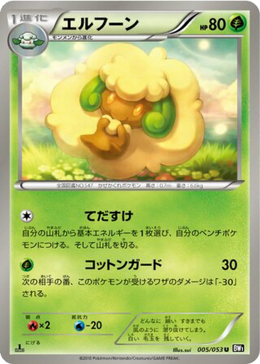 Whimsicott 5 - Black Collection kart gorseli
