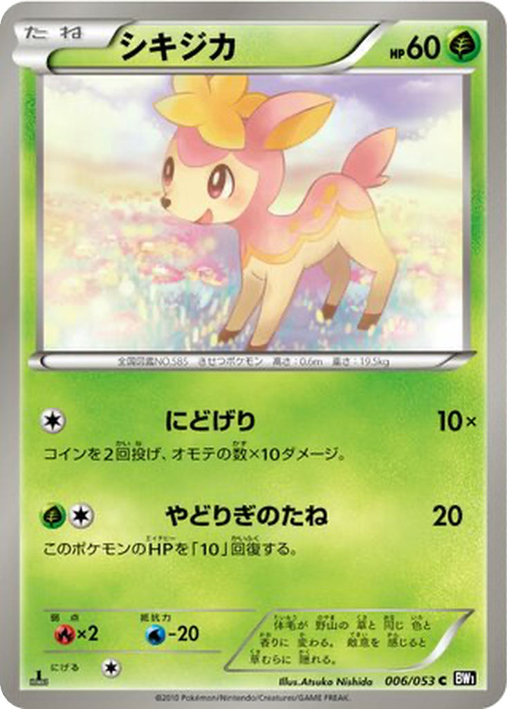 Deerling 6 - Black Collection kart görseli