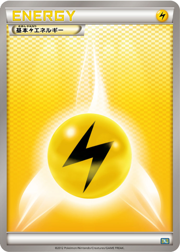Lightning Energy 20 - Black Kyurem EX Battle Strength Deck kart gorseli