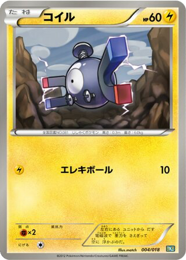 Magnemite 4 - Black Kyurem EX Battle Strength Deck kart gorseli