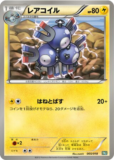 Magneton 5 - Black Kyurem EX Battle Strength Deck kart gorseli