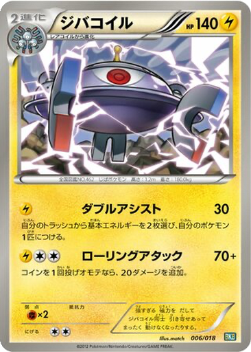 Magnezone 6 - Black Kyurem EX Battle Strength Deck kart gorseli