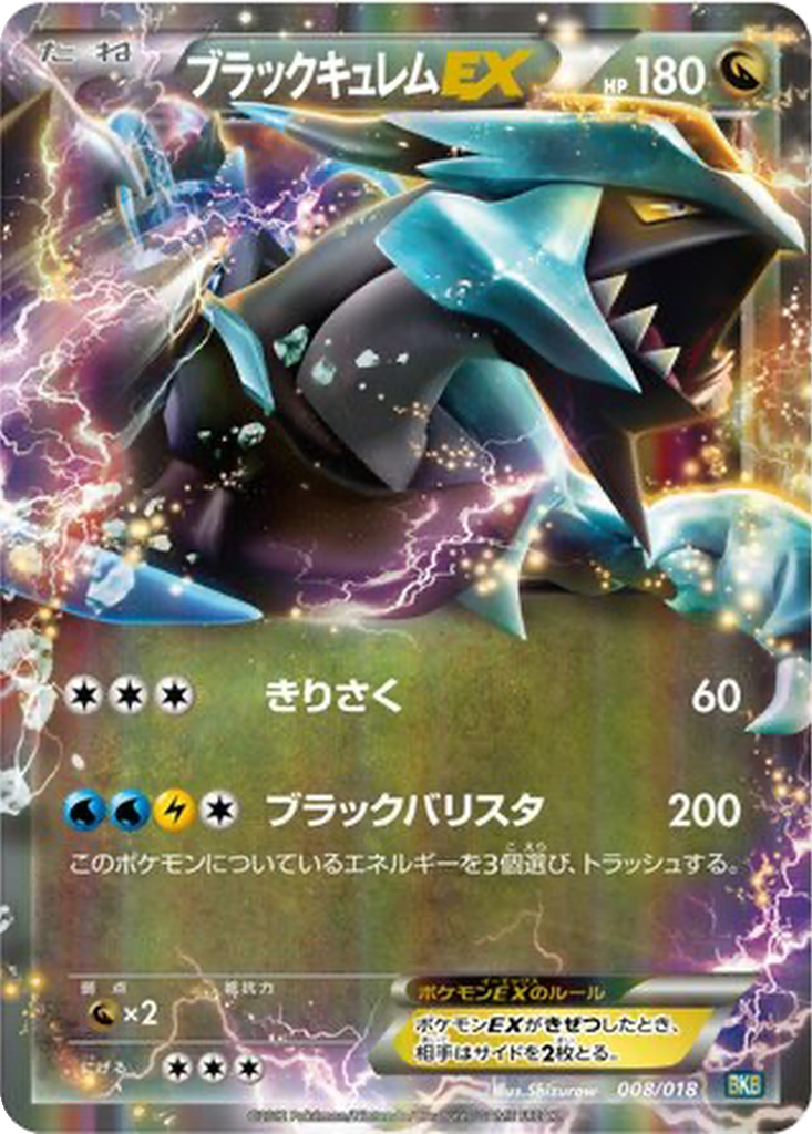 Black Kyurem EX 8 - Black Kyurem EX Battle Strength Deck kart görseli