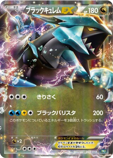 Black Kyurem EX 8 - Black Kyurem EX Battle Strength Deck kart gorseli