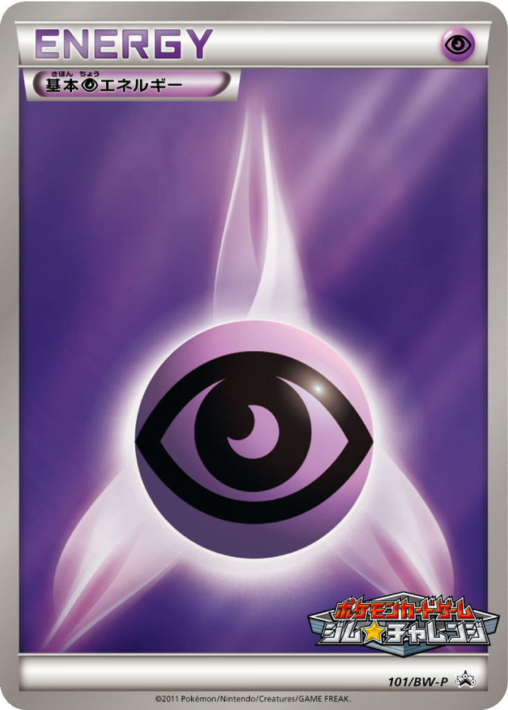 Psychic Energy 101 - Black & White Promos kart görseli