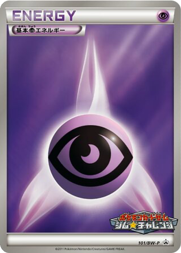 Psychic Energy 101 - Black & White Promos kart gorseli