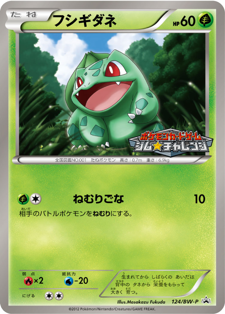 Bulbasaur 124 - Black & White Promos kart görseli