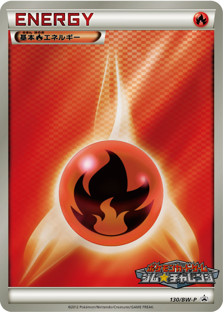 Fire Energy 130 - Black & White Promos kart görseli