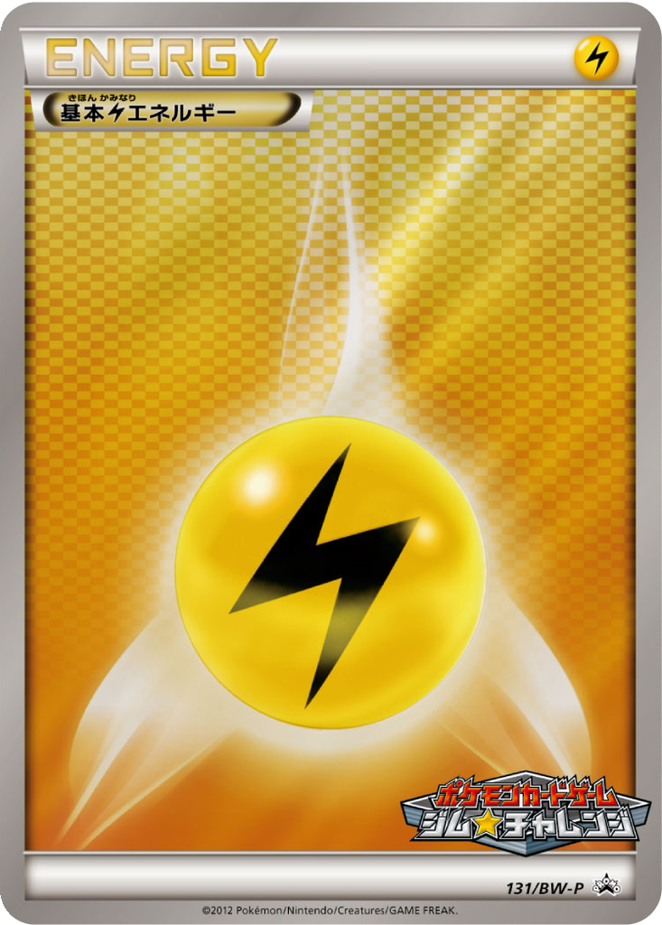 Lightning Energy 131 - Black & White Promos kart görseli