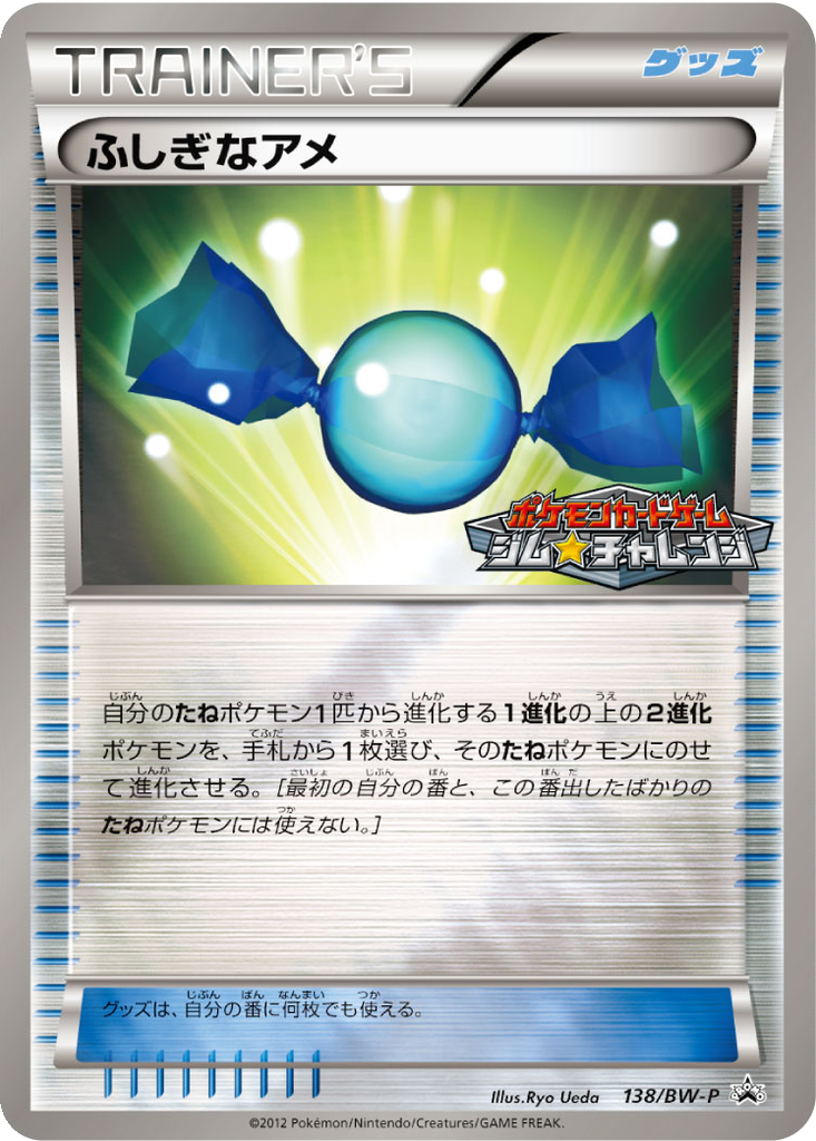 Rare Candy 138 - Black & White Promos kart görseli