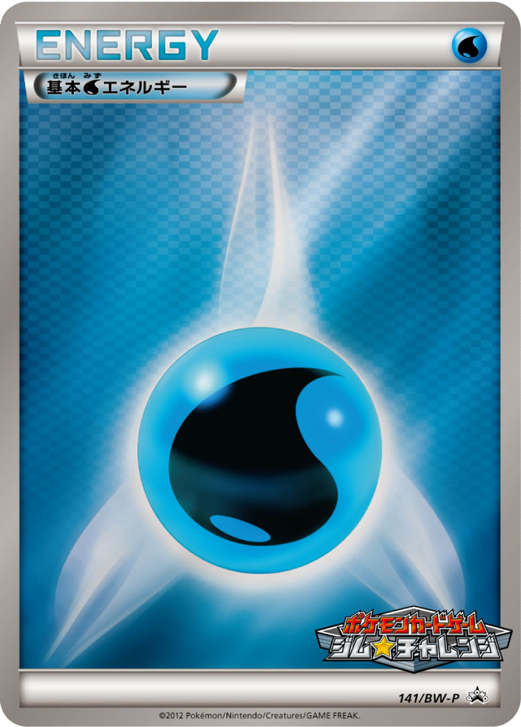Water Energy 141 - Black & White Promos kart görseli