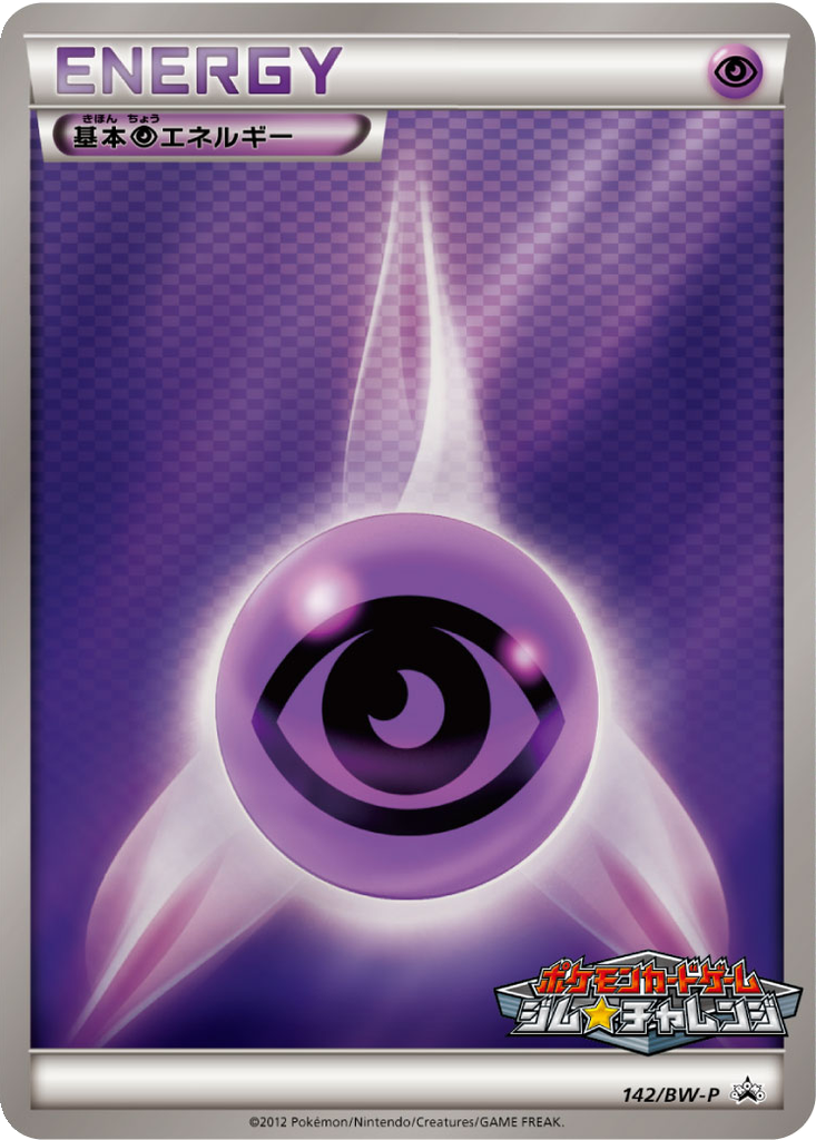 Psychic Energy 142 - Black & White Promos kart görseli