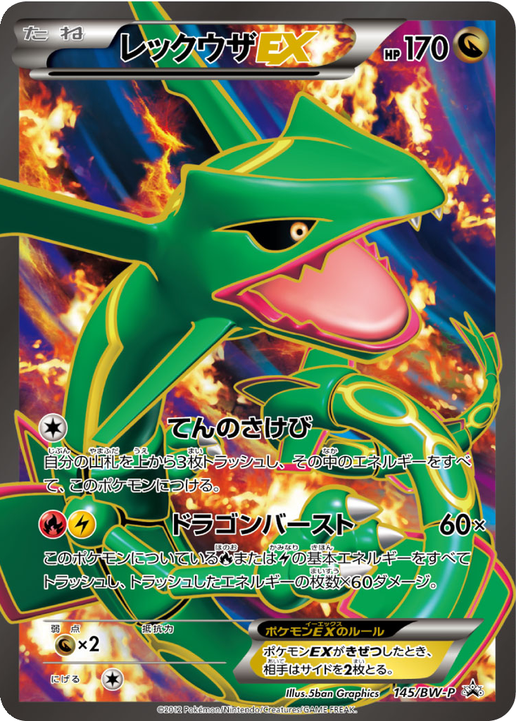 Rayquaza EX 145 - Black & White Promos kart görseli