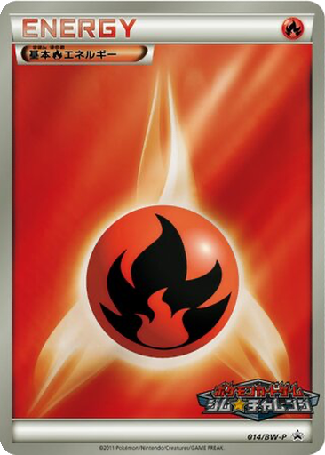 Fire Energy 14 - Black & White Promos kart gorseli
