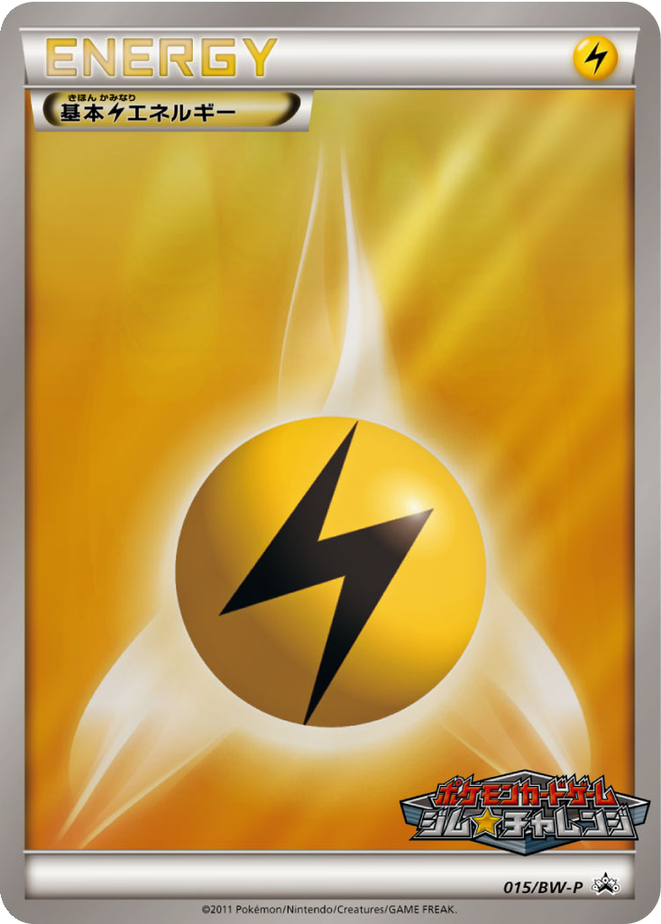 Lightning Energy 15 - Black & White Promos kart görseli