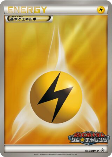 Lightning Energy 15 - Black & White Promos kart gorseli